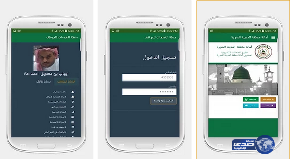 أمين المدينة المنورة يدشن تطبيق الأمانة على الأجهزة الذكية