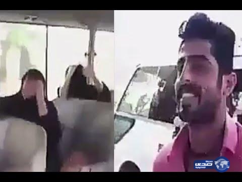 شرطة الرياض تلقي القبض على “مصوِّر حافلة الفتيات”