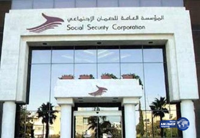 828 ألف مستفيد من الضمان الاجتماعي عبر 116 مكتباً