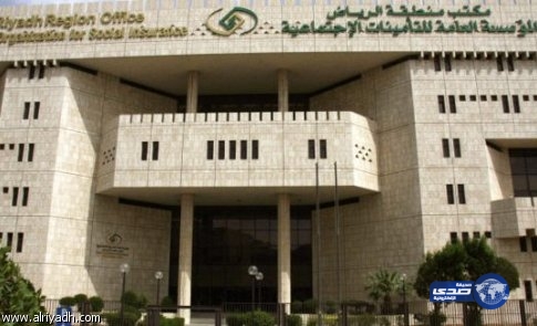 مؤسسة التأمينات الاجتماعية توفر 97 وظيفة شاغرة للجنسين