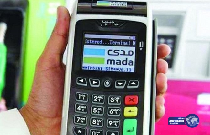 مؤسسة النقد: ترقية البنية التحتية لنظام «مدى» إلى أكثر من سبعة أضعاف