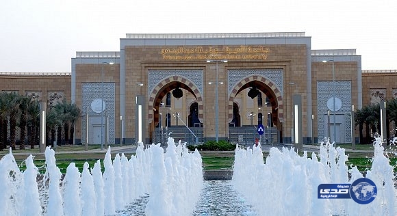 جامعة الأميرة نورة تعلن تمديد القبول للدراسات العليا