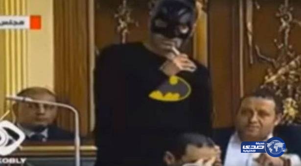 بالفيديو.. نائب مصري سابق يحضر جلسة محكمة بزي باتمان وهذه النتيجة