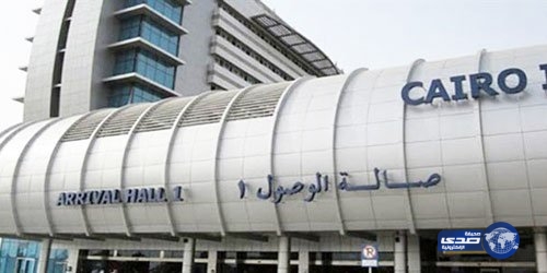 أمن “القاهرة الدولي” يوقف راكبين بحوزتهما 5 كيلو جرامات من عقار الزانكس