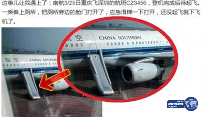 أرادت دخول مرحاض الطائرة.. ففتحت باب الطوارئ