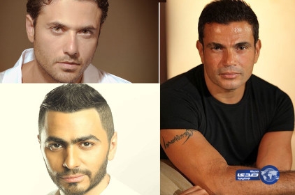 أحمد عز وعمرو دياب وتامر… نجوم يحرجون المعجبات!