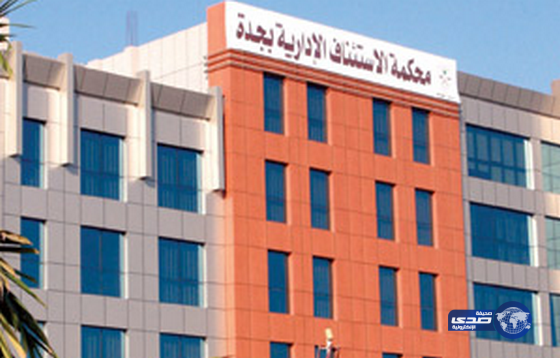 شطب صك مزور لأرض مساحتها 56 مليون متر مربع في جدة