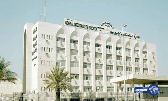 بدء الدوام الصيفي بجميع مدارس مكة المكرمة الأحد المقبل