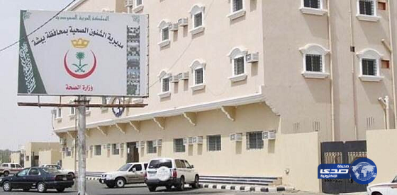 الطب المنزلي بـ “صحة بيشة” يخدم أكثر من 7 آلاف مريض