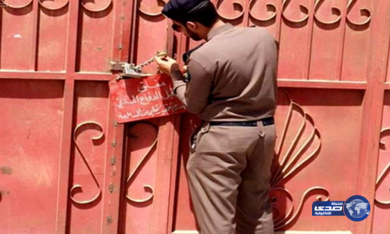 “مدني ينبع” يغلق 7 مستودعات مخالفة داخل الأحياء السكنية