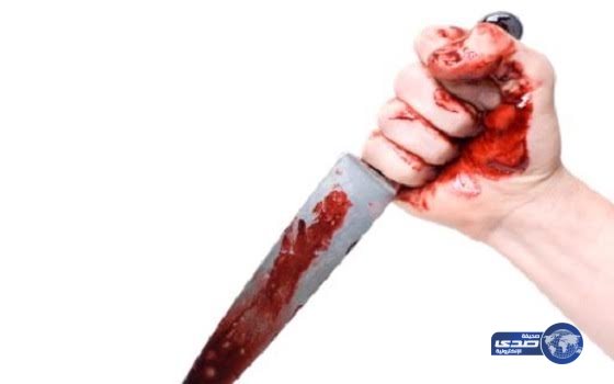 شاب يطعن آخر بـ”سكين” اثر خلاف بينهما بالأفلاج‎
