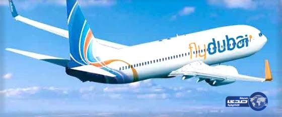 الاستماع للتسجيل الصوتي لقمرة القيادة بطائرة “فلاي دبي”‎