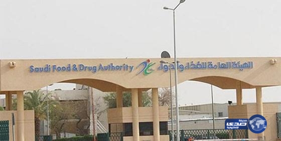 «الغذاء والدواء» تُطلق حملة توعوية بالعدسات اللاصقة والنظارات الطبية‎