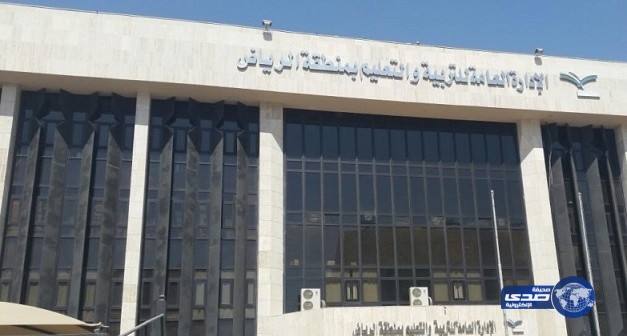 التربية الخاصة بتعليم الرياض تختتم المشاركة بالمنتدى الخامس للتعليم(تعليم 2016)