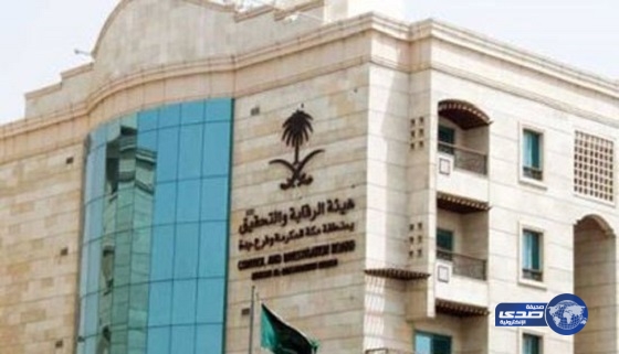 موظفون في “صحة تبوك”  يتقاضون رواتبهم رغم تغيبهم عن العمل منذ سنوات