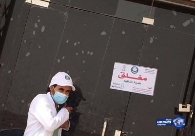 أمانة الرياض تغلق معملاً لتصنيع المخللات دون ترخيص بالنظيم