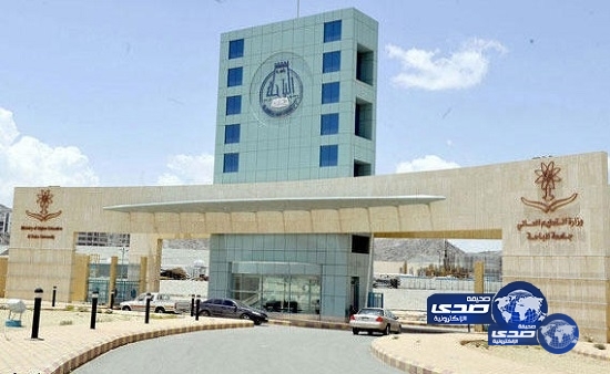 جامعة الباحة تعلن فتح التسجيل في برامج الدبلومات