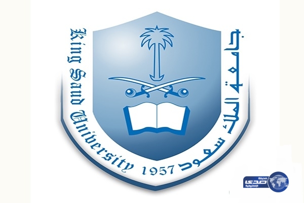 وظائف شاغرة لمعيدين ومعيدات بجامعة الملك سعود للعلوم الصحية