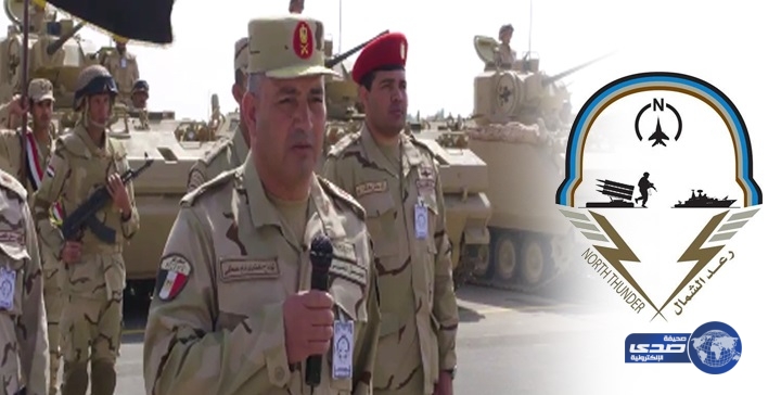 قائد القوة المصرية: مشاركتنا في رعد الشمال لمواجهة الإرهاب
