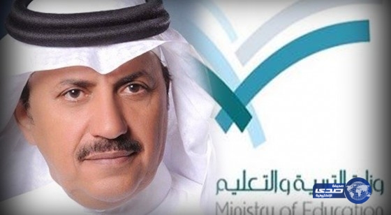 «العصيمي» يروي أكثر المواقف إحراجا في عمله كمتحدث لوزارة التعليم