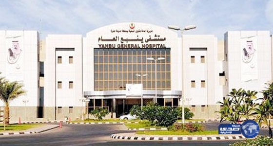 (خمسيني) آسيوي يتوفى أثناء انتظاره بقسم الطوارئ بمستشفى ينبع العام