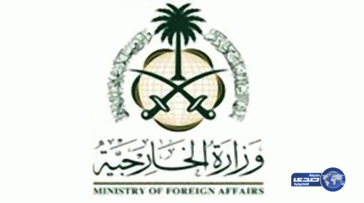 المملكة تعرب عن إدانتها للمجزرة البشعة التي ارتكبتها قوات بشار الأسد