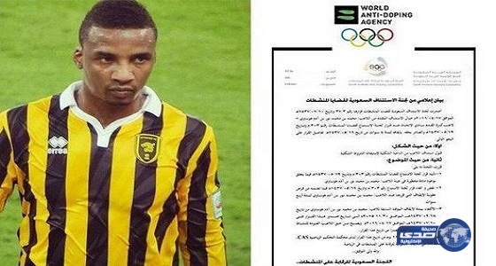 لجنة المنشطات تبلغ “وادا “بقرار لجنة الاستئناف في قضية اللاعب محمد نور