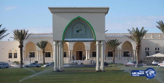 جامعة الطائف توضح تفاصيل قرار”اختبار الفجر”