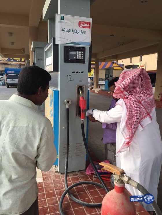 “التجارة” تداهم وتغلق محطة وقود تخلط البنزين بالماء في الرياض