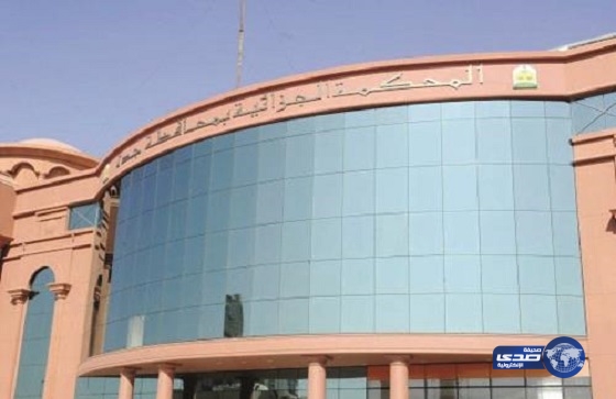 محكمة جدة تنظر في قضية وافد انتحل صفة رجل أمن