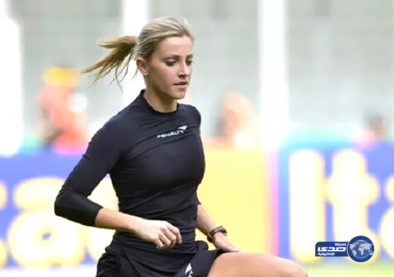 يتابعها جمهورها بشغف.. “الشقراء البرازيلية” أجمل حكم راية في العالم