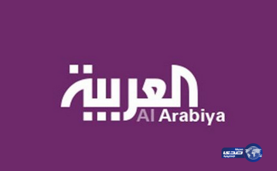 قناة “العربية” تعلن إغلاق مكتبها في لبنان