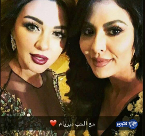 سيلفي مريم حسين وميريام فارس..