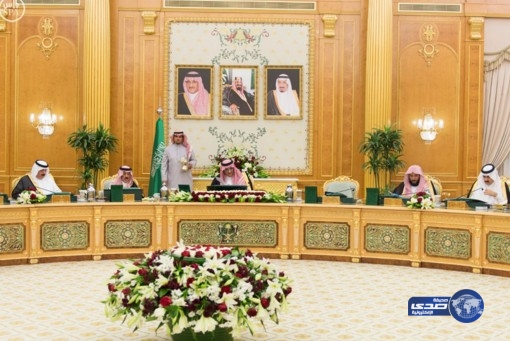 قرارات مجلس الوزراء ليوم الأثنين