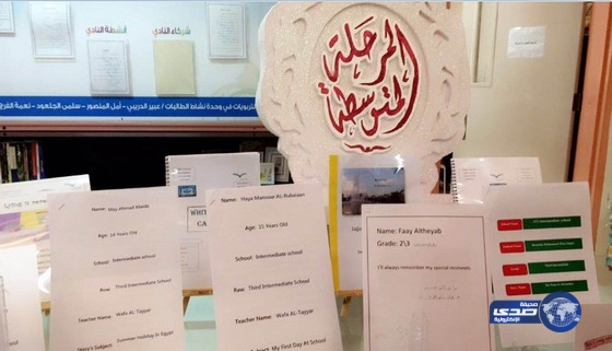 مكتب البديعة يعلن نتائج مسابقة القصة القصيرة باللغة الانجليزية‎