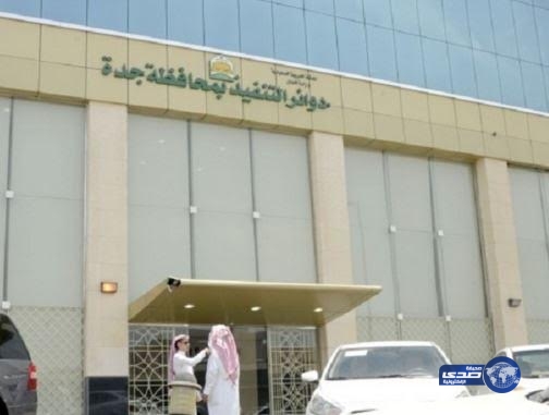 محكمة التنفيذ تبيع أراضي صاحب مساهمة وهمية وتعيد الأموال لأهلها