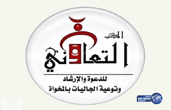 المكتب التعاوني بالمخواة يقيم محاضرة بعنوان “وتلك الأمثال نضربها للناس”