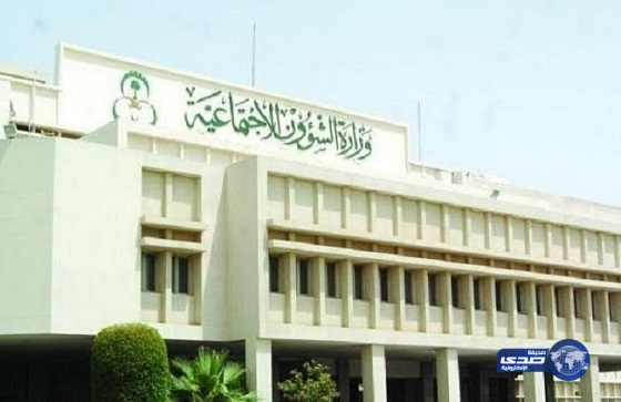 وزارة الشؤون الاجتماعية تدعم توطين الاتصالات بالتمويل الميسر