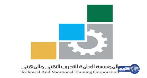 وظائف شاغرة بمؤسسة التدريب التقني والمهني