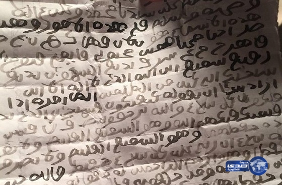 ضبط وافد عربي يحمل “طلاسم” بالأحساء