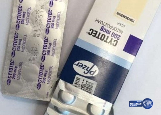 إحباط تهريب حبوب “إجهاض” بجمرك ينبع