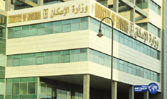 الإسكان تستعد لتوزيع 100 ألف وحدة سكنية جاهزة قريباً
