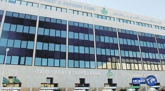 بنك التسليف يوقف قروض النساء وترميم المنازل