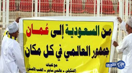 رابطة النصر بعمان تواصل الاستعدادات لمباراة ذوبهان الإيراني