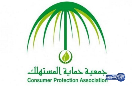 “حماية المستهلك” تطالب “المياه” بإيقاف استخدام التعريفة الجديدة