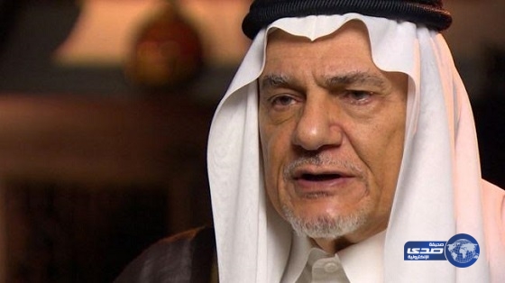 تركي الفيصل: المملكة ستقوم بإعادة تقييم العلاقات مع أمريكا.. وليس لدينا ما نخفيه