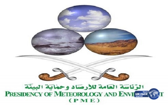 الأرصاد تشارك في “أسبـوع الحـرس وخفر السواحل” الخليجي الـ “4”