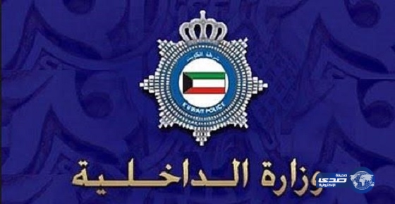 كويتي “بدون” يحصل على الجنسية السعودية بالتزوير للإفلات من قضايا نصب بالكويت