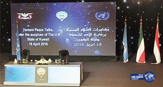 ختام جلسات مشاورات السلام اليمنية بالكويت