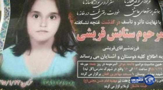 إغتصاب طفلة أفغانية وحرقها بـ”إيران”